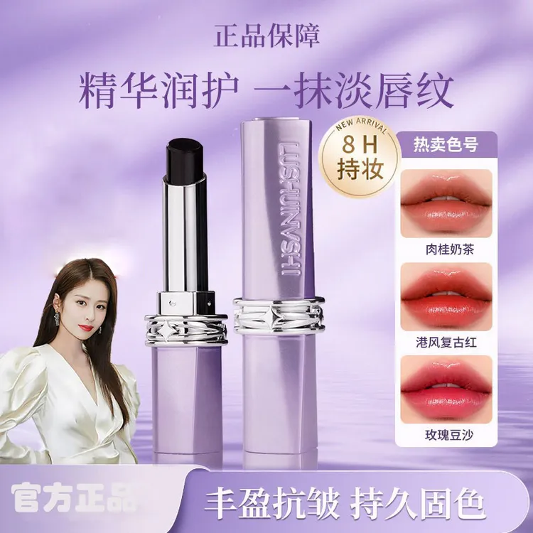 【全新二代升级】罗娜仿生膜升级黑魔法秘境口红淡化唇纹护唇不沾杯