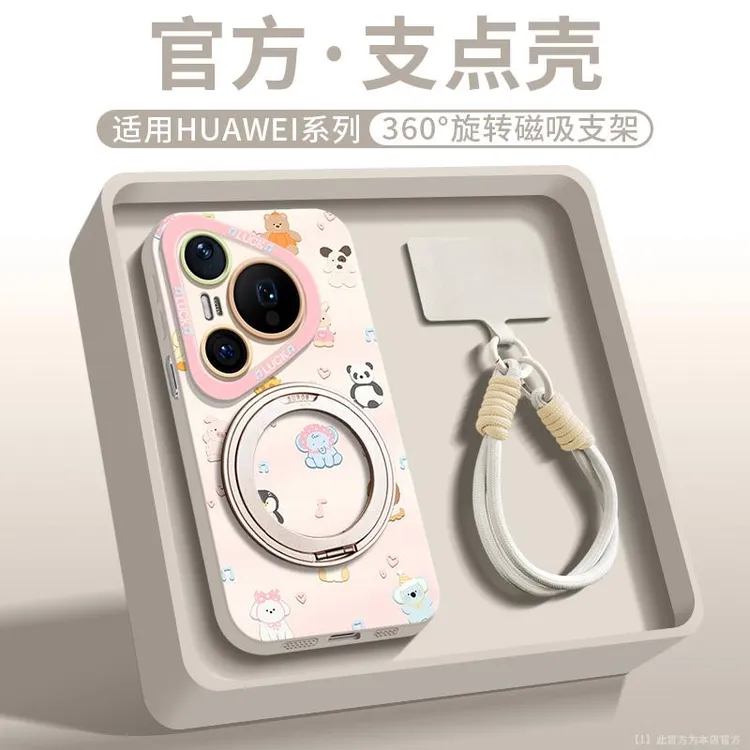 兰知春序【适用华为】pura80pro手机壳磁吸支架二合一p70全包硅胶