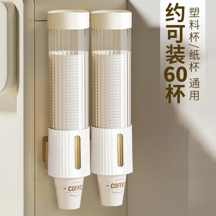 【一次性杯子架】免打孔取杯器家用壁挂式饮水机旁纸杯塑杯收纳盒