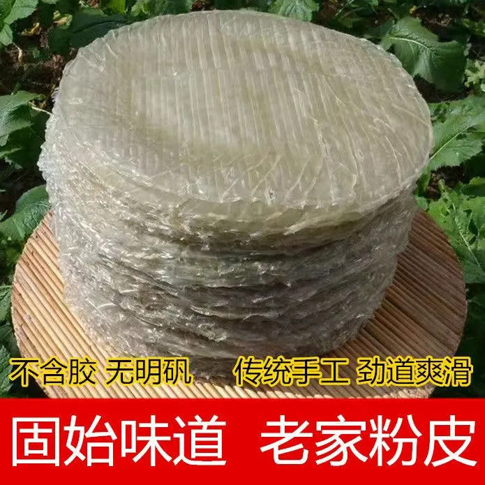 优选河南安徽山东特产红薯粉皮固始粉皮正宗红薯粉皮手工红薯粉皮