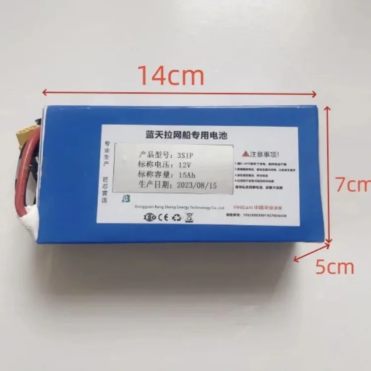 12v24v锂电池聚合物动力遥控拉网船模电机推进器伏户外大电流电源
