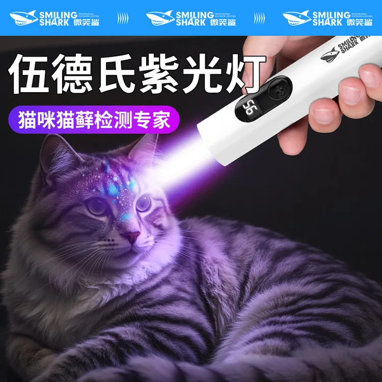 伍德氏灯照猫藓尿手电筒紫外线荧光剂UV固化美甲笔验钞紫光灯专用