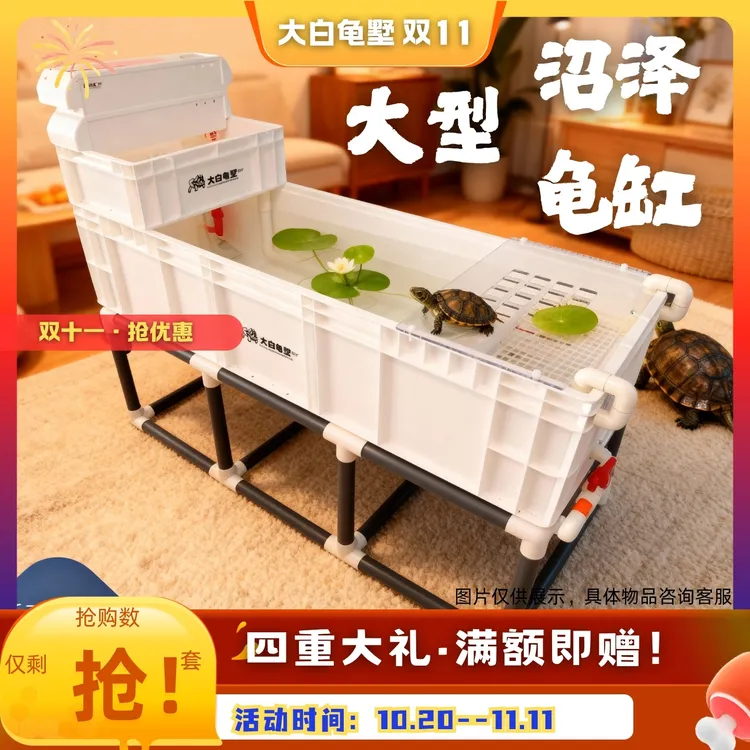 120大型养龟箱龟缸乌龟缸不用拉筋养龟大龟龟缸养龟养龟大白定制