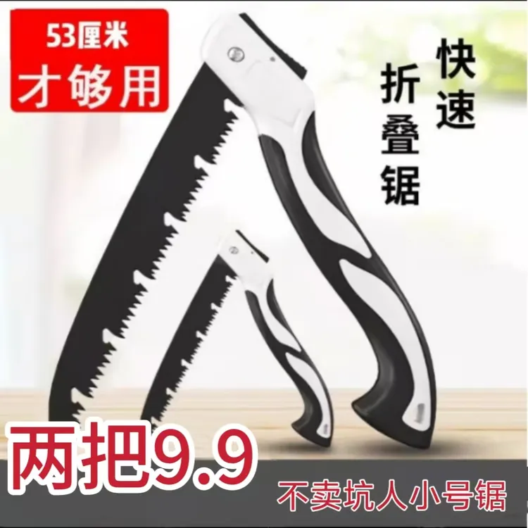 【LJL】（拍1发2）SK5锰钢折叠锯伐木锯木头锯