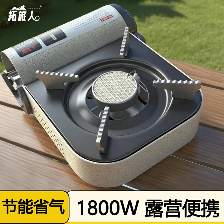 拓旅人迷你红外卡式炉户外便携式小型炉具煮茶商用火锅燃气灶瓦斯