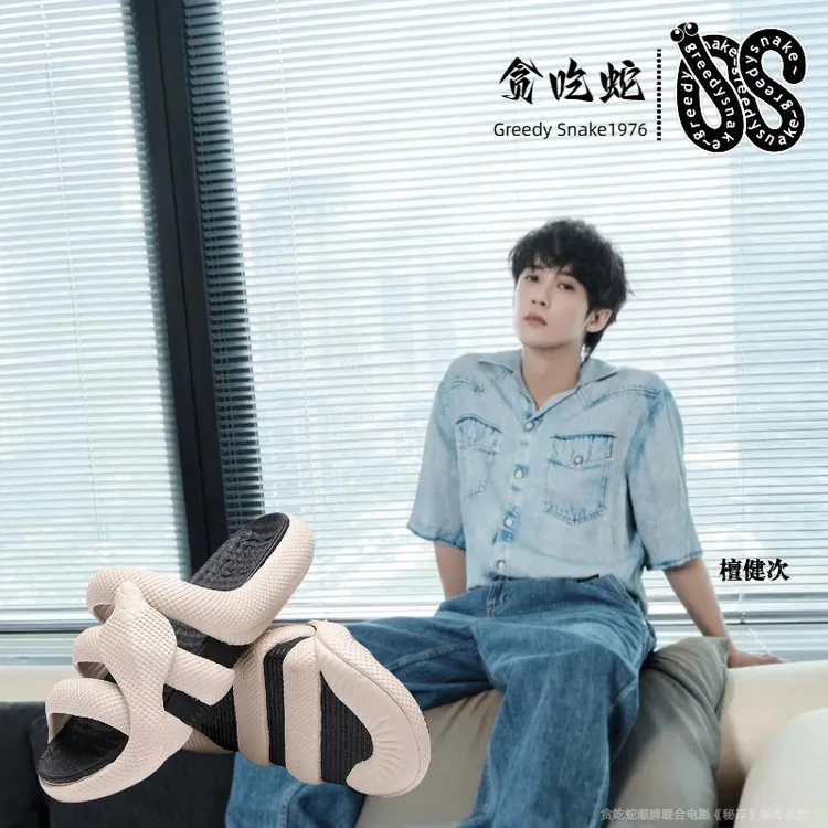 贪吃蛇Greedy Snake蛇年限定夏季百搭潮流软底男女同款平底洞洞鞋