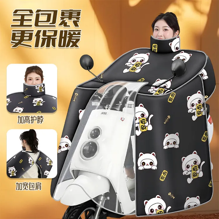 电动车冬季加绒加厚全包挡风被防水防风罩护脖护肩四季通用