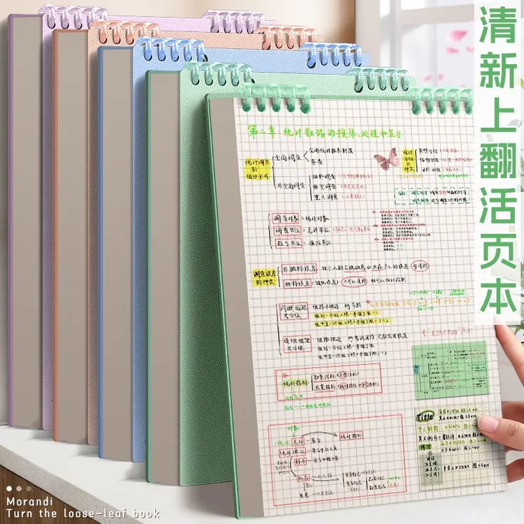 加厚线圈笔记本可拆卸上翻活页纸b5不硌手空白活页本日记本子
