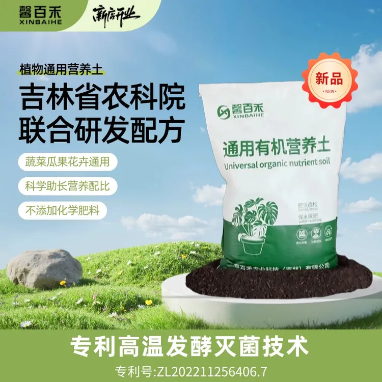 农科院配方种菜土营养土灭虫家庭种花专用土绿植专用营养土发财树