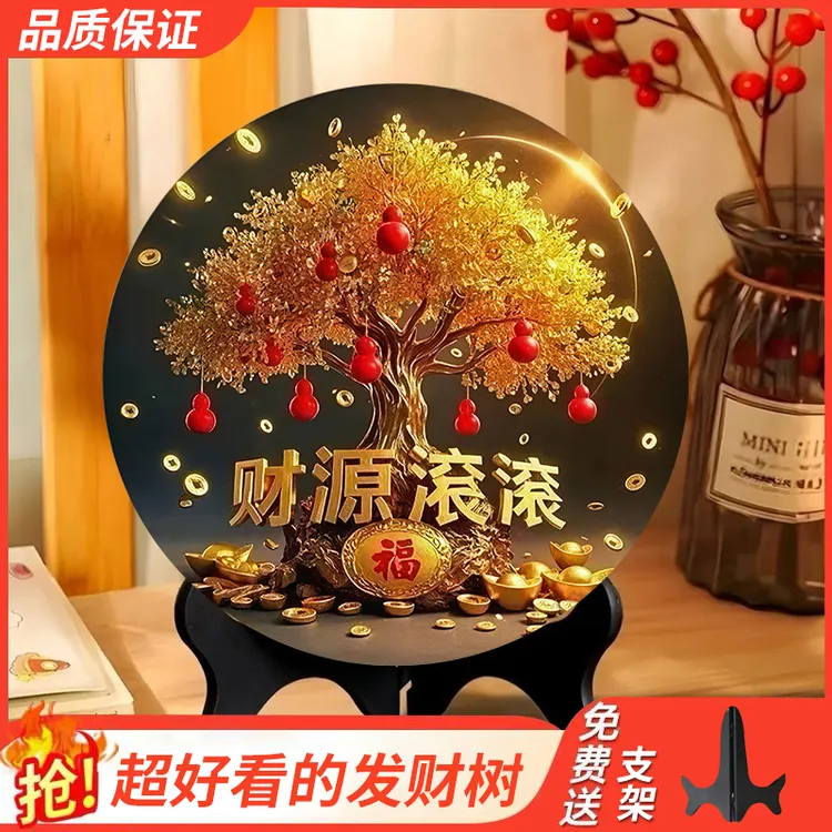 【加厚款】抢2件套财源滚滚发财树摆台卧室客厅玄关办公室桌面装饰