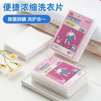 4盒*16片魔洗片内衣专用洗衣片