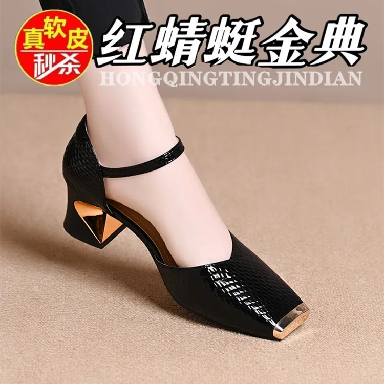 红蜻蜓金典真皮金属方头浅口女粗跟凉鞋法式气质百搭中跟小皮鞋女