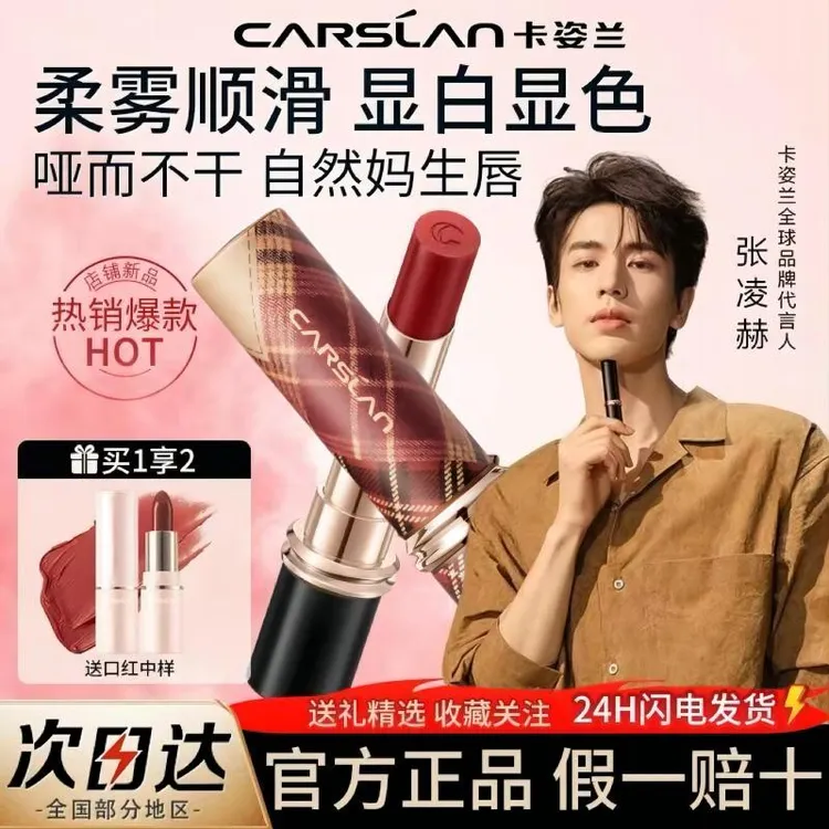 卡姿兰雾吻口红不沾杯不掉色雾面哑光不脱色持久防水防汗官方正品