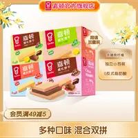 嘉顿威化饼干512g柠檬味零食网红解馋下午茶食品
