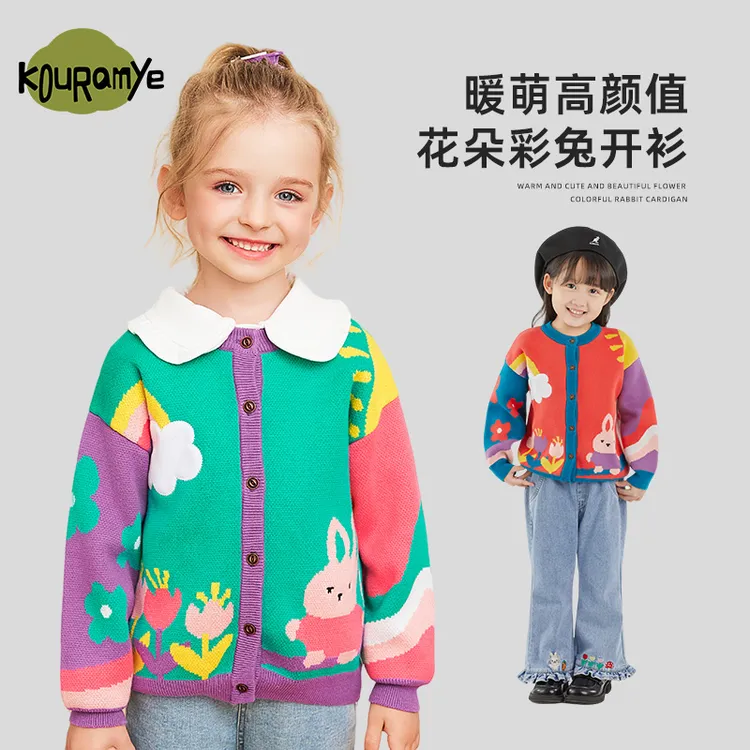 酷娃米儿童可爱超萌衣服女童秋装多巴胺花朵彩虹兔儿童开衫4404