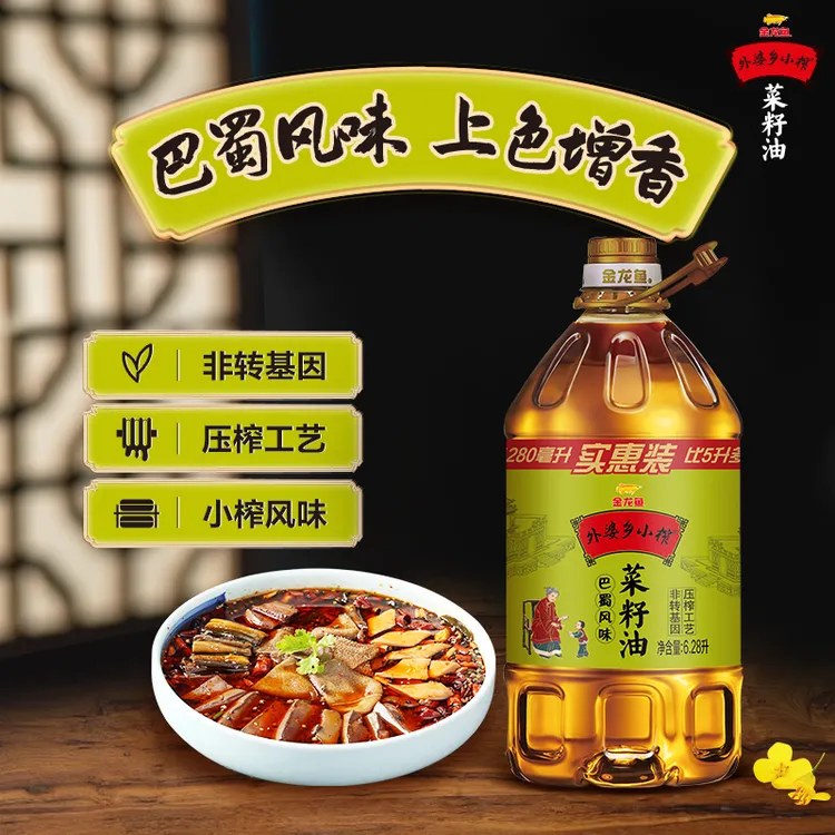 金龙鱼外婆乡小榨巴蜀风味菜籽油6.28L/桶非转原料压榨工艺植物油