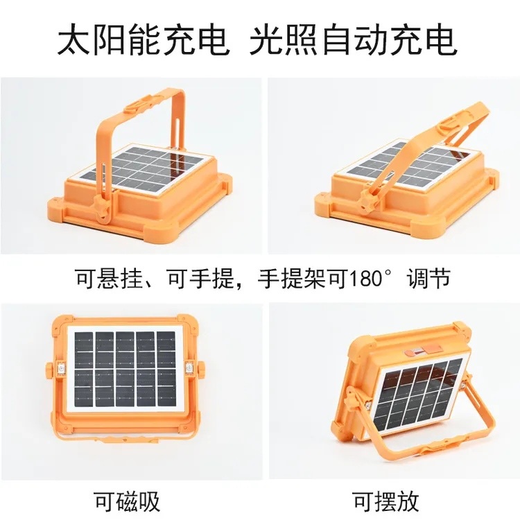 太阳能手提灯投光灯家用夜市地摊灯户外多功能露营充电式应急灯