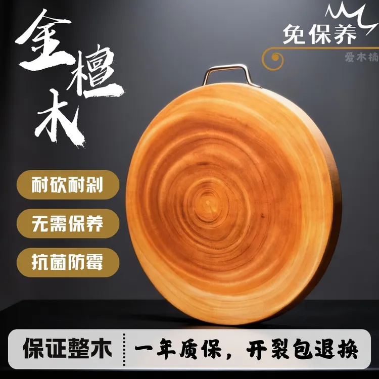 整木砧板越南桃花芯防霉耐砍剁切菜刀板好用家用菜板圆形烘干砧板
