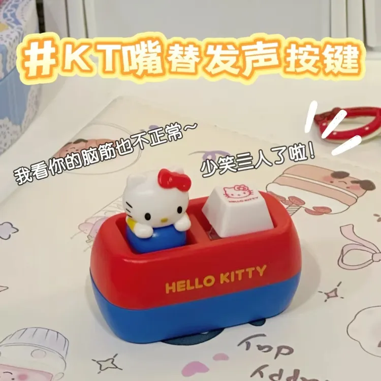 【地瓜】kt发声按键解压语音小玩具可爱挂件趣味送朋友