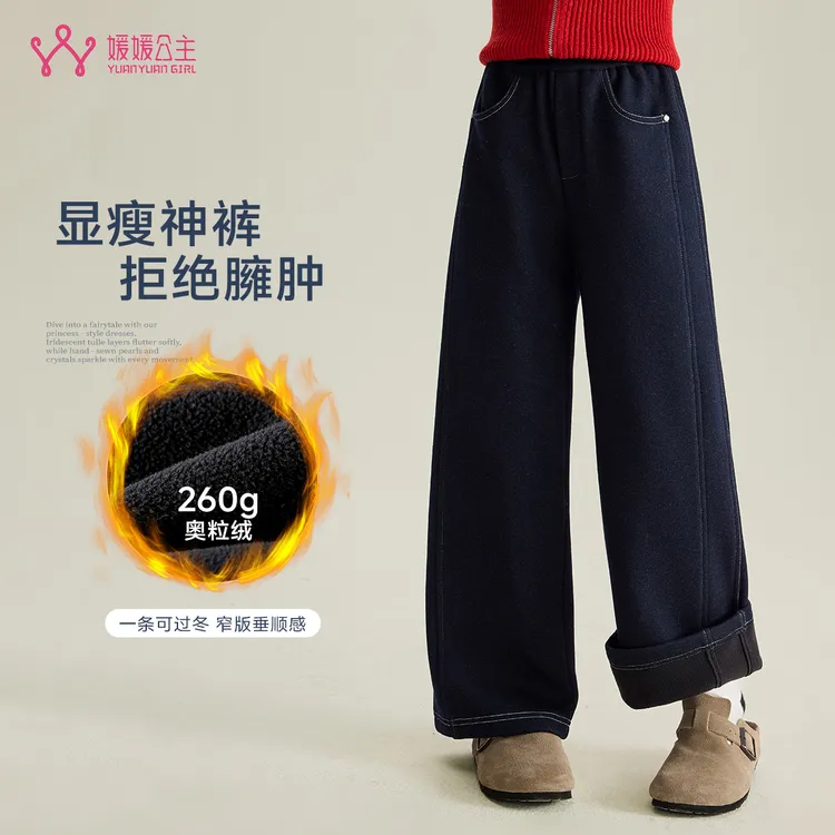 媛媛公主【加绒】2025冬季女童中大童时尚百搭洋气牛仔裤15420M014