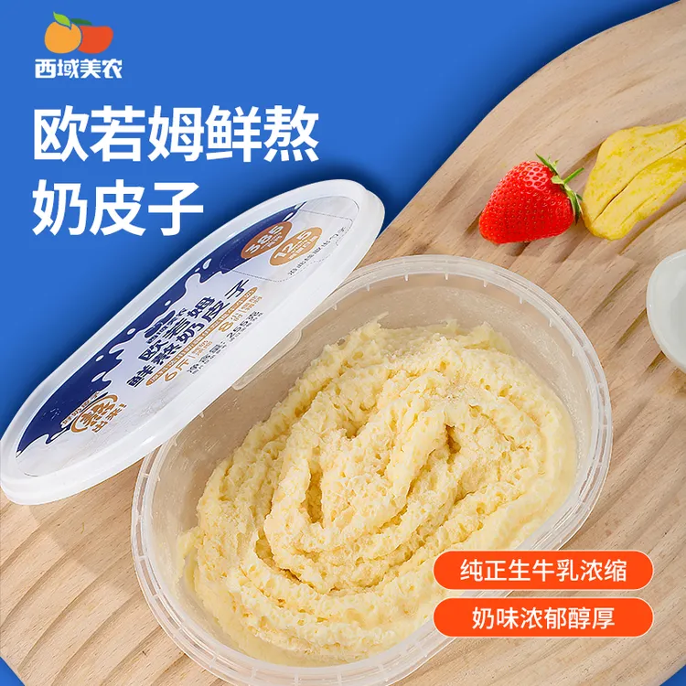 西域美农欧若姆鲜熬奶皮子255g新疆特产奶皮子酸奶高钙高蛋白早餐