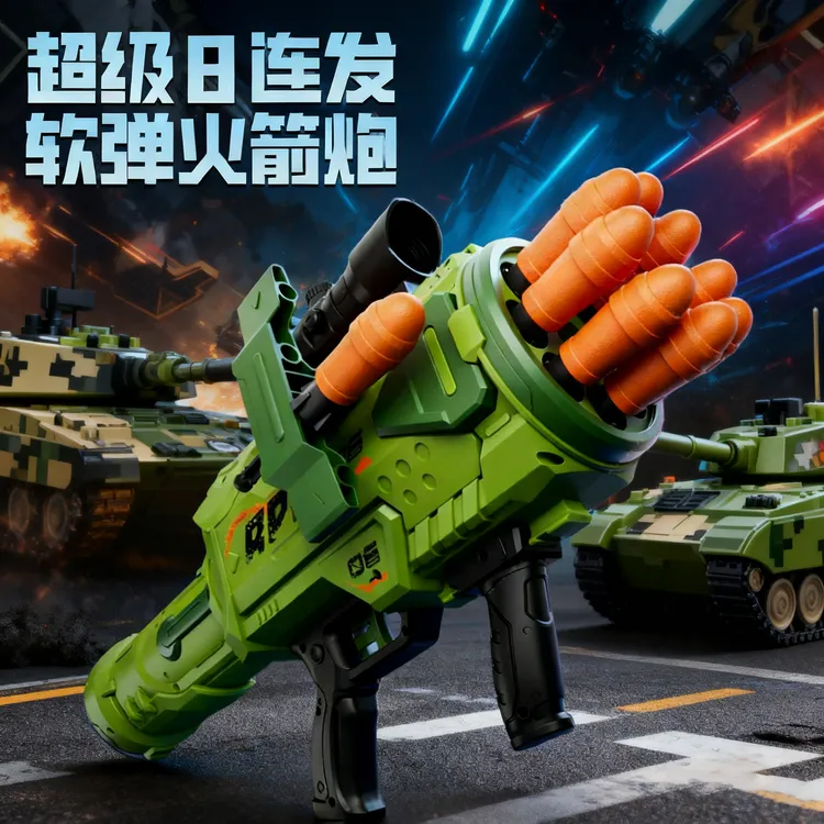 超大号八连发仿真软弹枪手持火箭炮发射器可发射儿童益智对战玩具