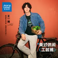 2025王一博同款真维斯男装宽松百搭时尚休闲裤秋季新品工装裤KZ