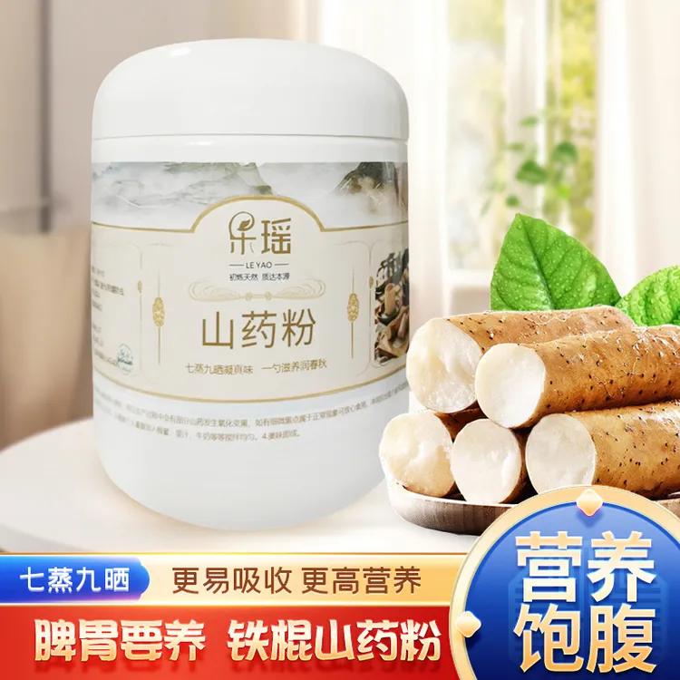 爆款好喝便宜健康冲水山药粉原味批发经典网红饮品新品儿童饮料