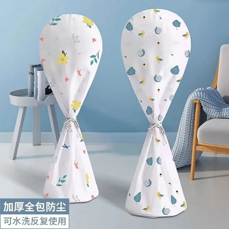 【加厚可水洗】家用电风扇罩全包防尘罩落地式台式电扇风扇罩保护罩