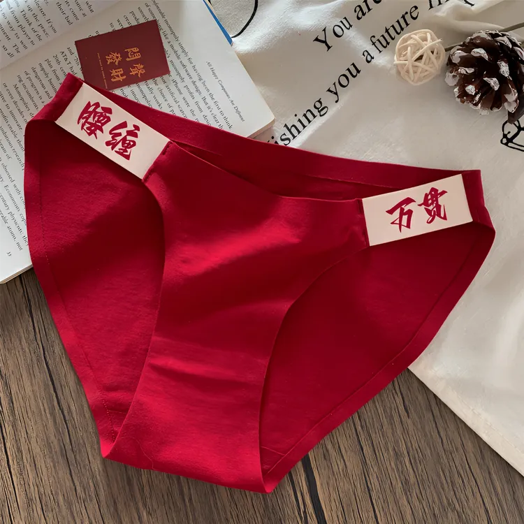 好运暴富本命年红色内裤女马年高开叉棉质三角短裤新娘结婚