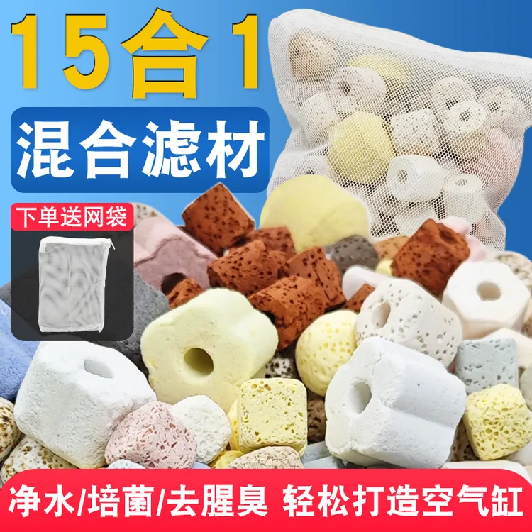 鱼缸过滤材料培菌净水棉纳米细菌球屋陶瓷环火山石珊瑚沙混合滤材