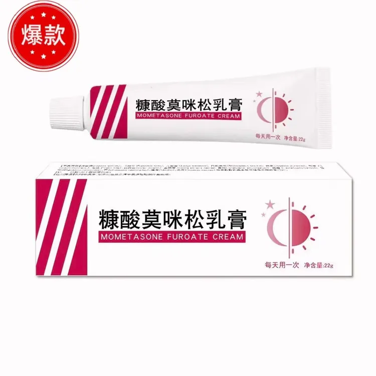 糠酸莫米松乳膏 22g*1支大容量温和不刺激