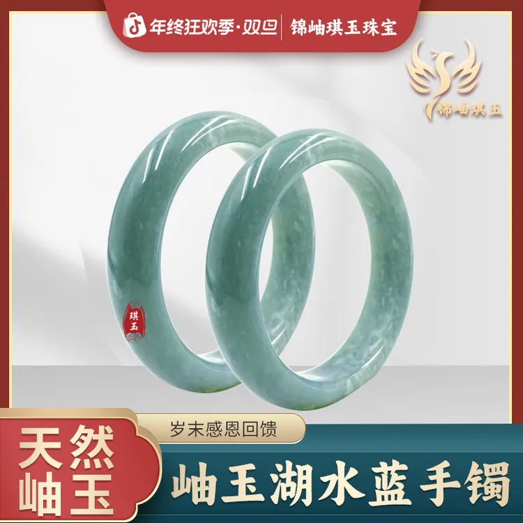 《限量款》湖水蓝天然岫玉正圈手镯珠宝玉器正品玉镯多样性发其一商品图