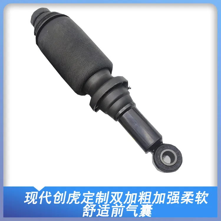 凯马卡车气囊现代创虎驾驶室气囊定制加粗加强柔软舒适防颠簸气囊