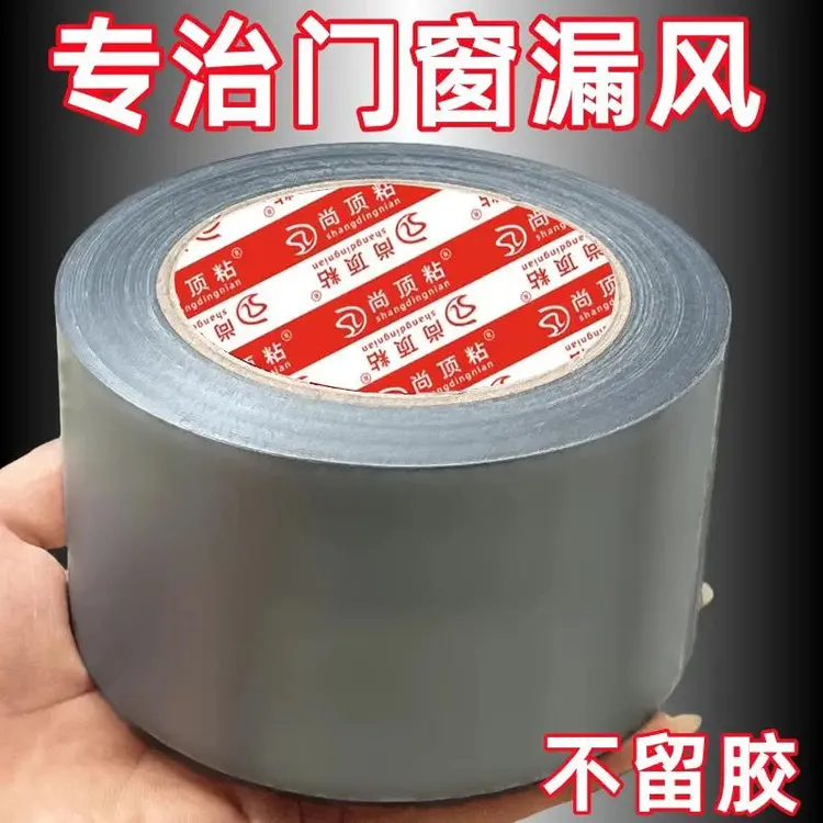 【冬季窗缝胶】防风胶带窗边框自粘防风保暖膜封窗胶带冬天防漏风商品图