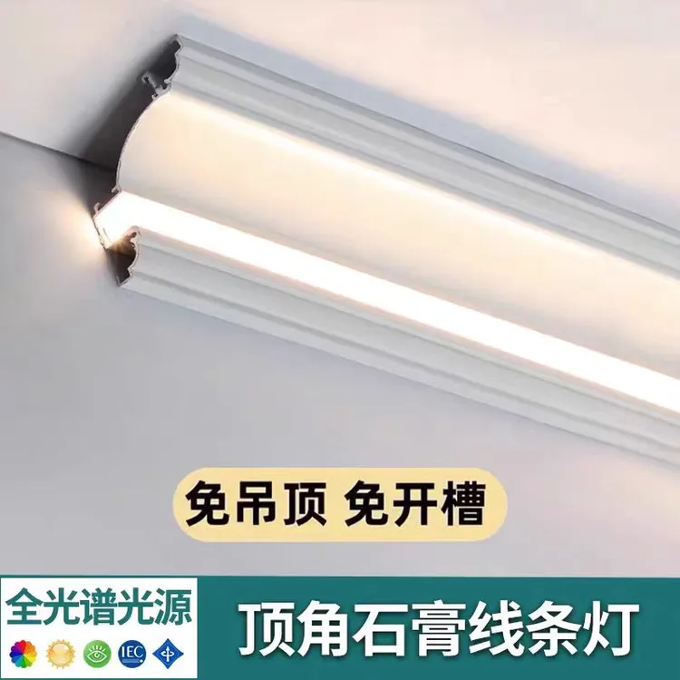 单出光石膏角双眼皮线型灯2025年吊顶大厅卧室明装长条一体线型灯