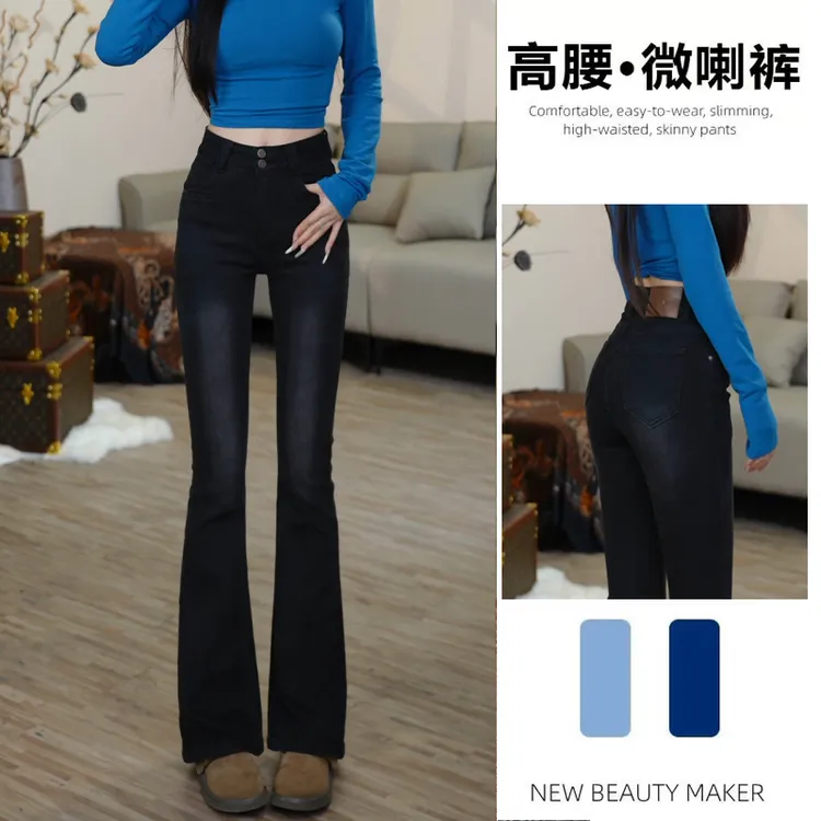 高级感轻奢黑微喇牛仔裤女春秋2025年新款高腰弹力修身显瘦喇叭裤