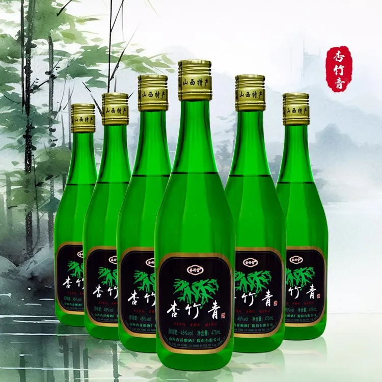 山西杏花村白酒特产杏竹青竹叶酒正宗清香型纯粮食酿造整箱正品酒