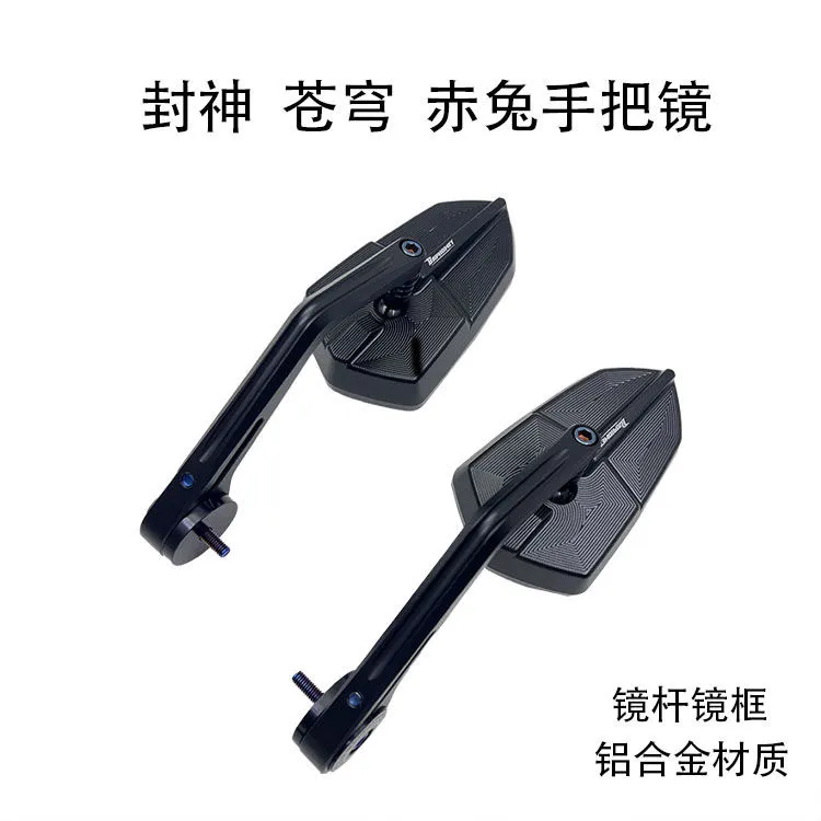 巴风特手里剑手把后视镜九号小牛新款改装铝合金通用手把反光镜