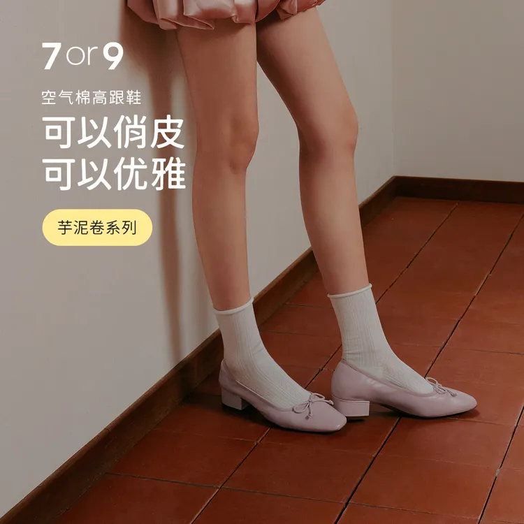 7or9黑莓卷&银丝卷系列2025新款粗跟银色空气棉高跟鞋芭蕾风鞋