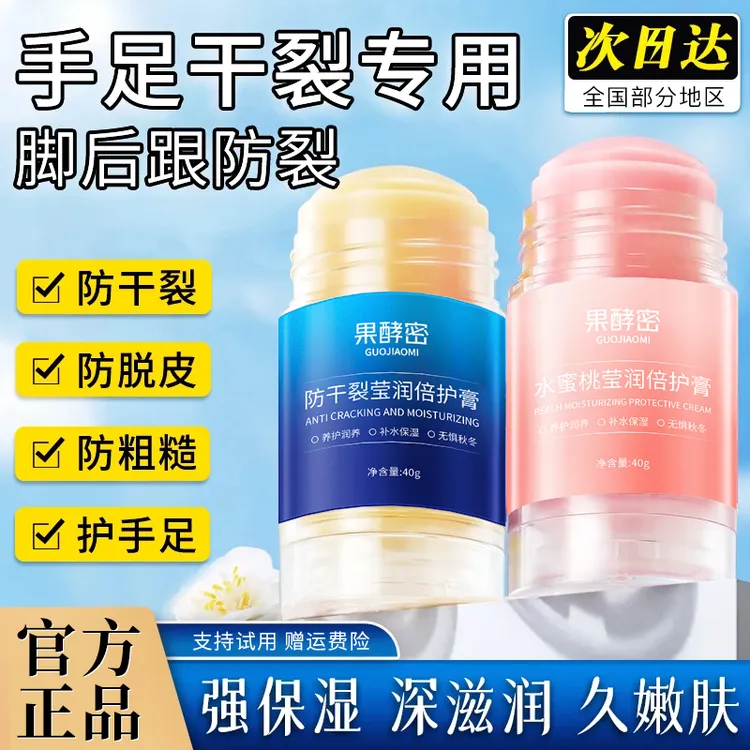 凡士林手足干裂膏脚后跟防裂膏保湿滋润防干裂皲裂脱皮护手霜正品