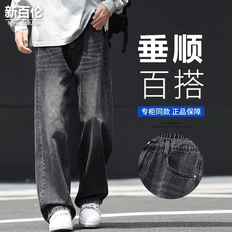新百伦/NEW BOLUNE复古牛仔裤男水洗美式高街痞帅2025新款阔腿裤