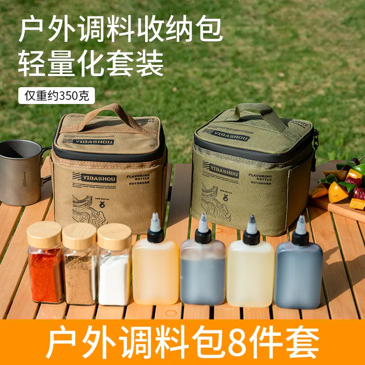 便携式调料瓶野餐调味瓶烧烤撒料罐后备箱后备箱后备箱收纳储物箱