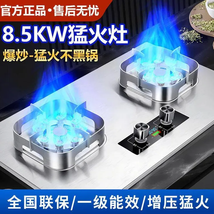 苏泊尔适用SUPOR燃气灶双灶家用大火力台嵌入式两用液化气煤气灶