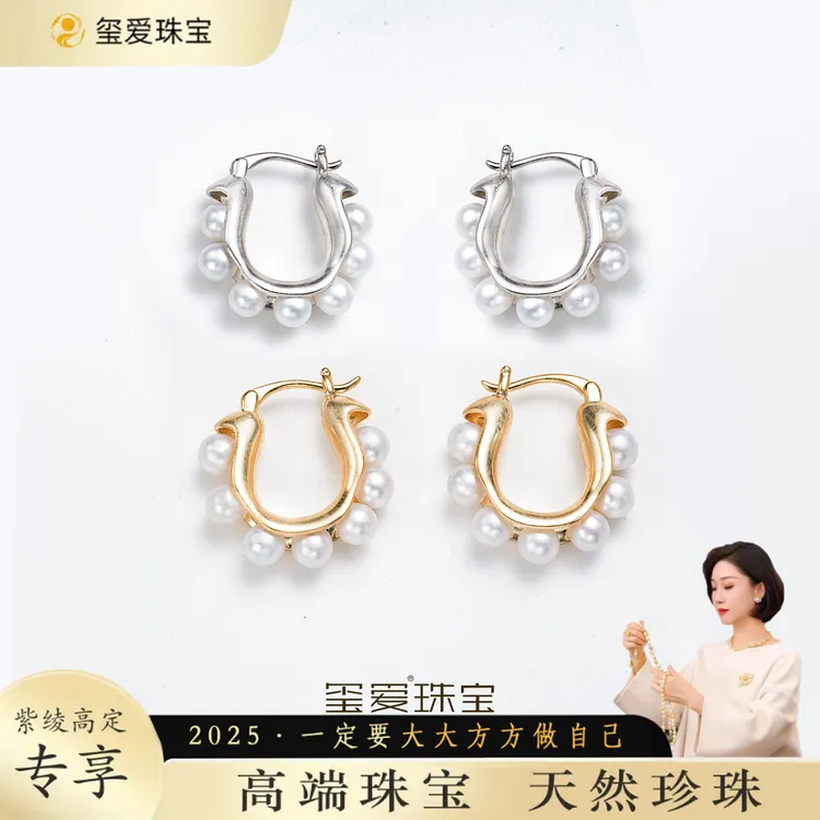 【紫绫定制ZL-31263】设计款淡水珍珠耳饰3.5-4.5mm（多样性发一）