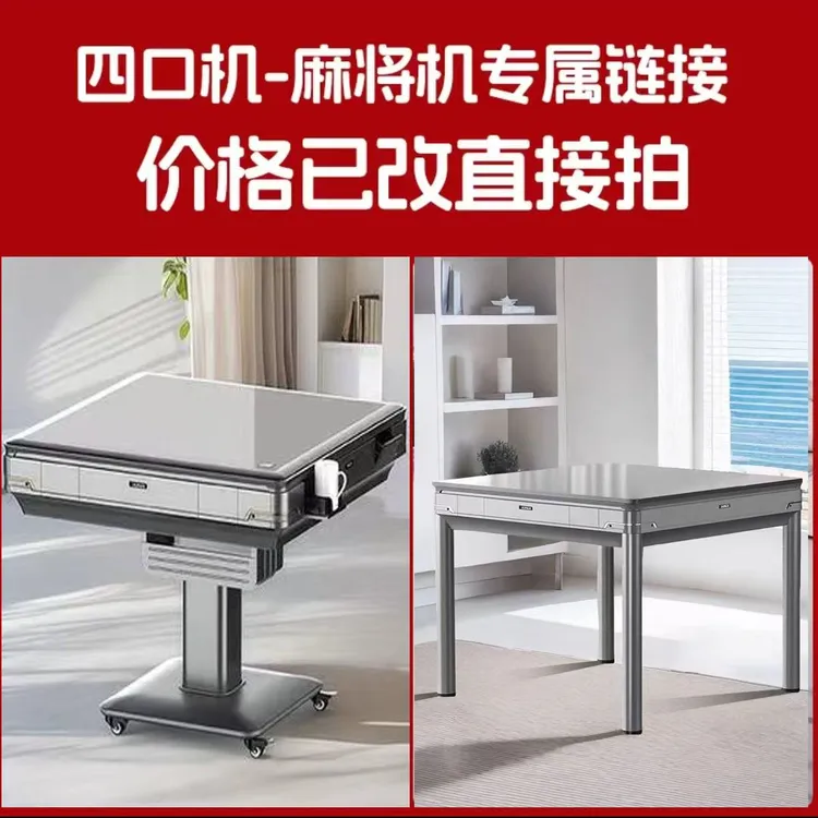 麻将机差价麻将差价小额差价大牌定制机补差补价升级差价