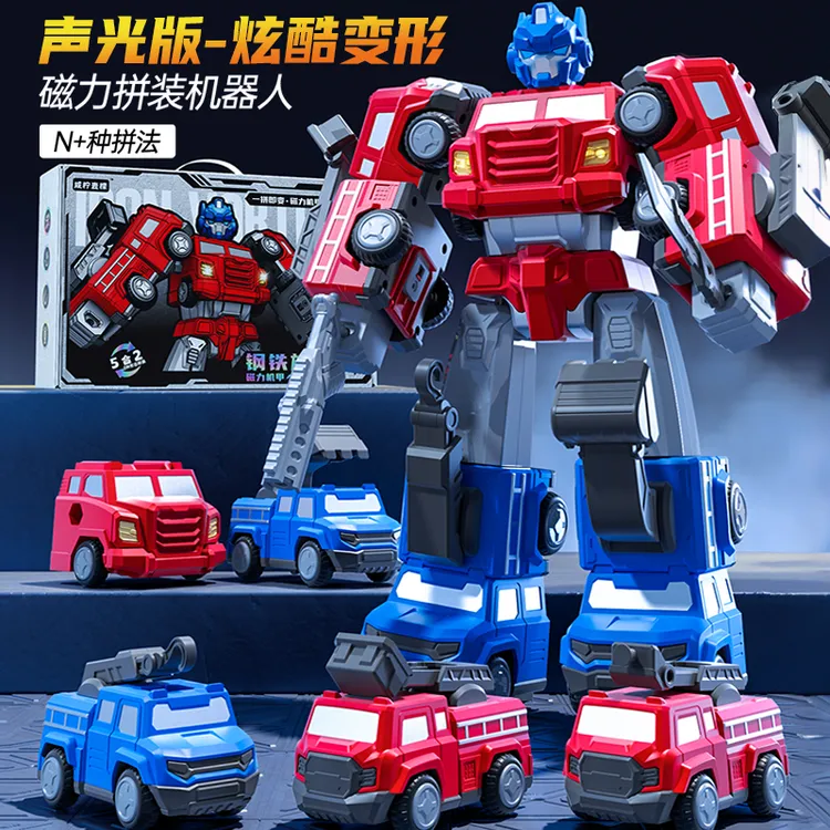 儿童磁力拼接益智玩具变形机器人拼装消防车磁吸生日礼物3岁6男孩