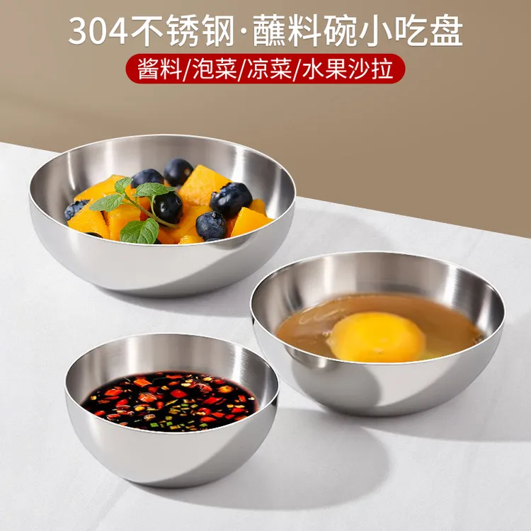 304不锈钢调料碟西餐小吃盘酱汁酱醋碟火锅蘸料碟水果沙拉凉菜碗
