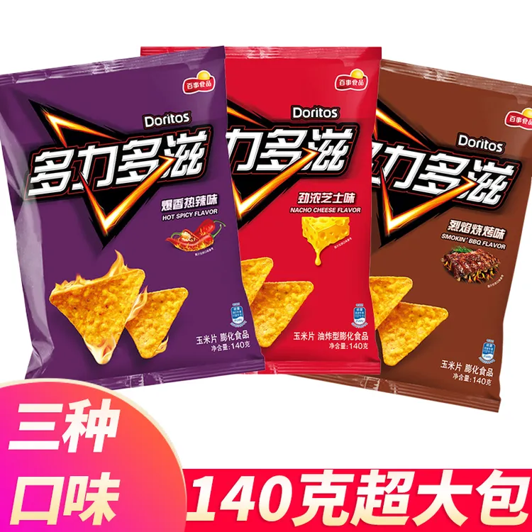 乐事多力多滋玉米片薯片140g*3袋芝士味爆辣味烧烤味休闲膨化零食