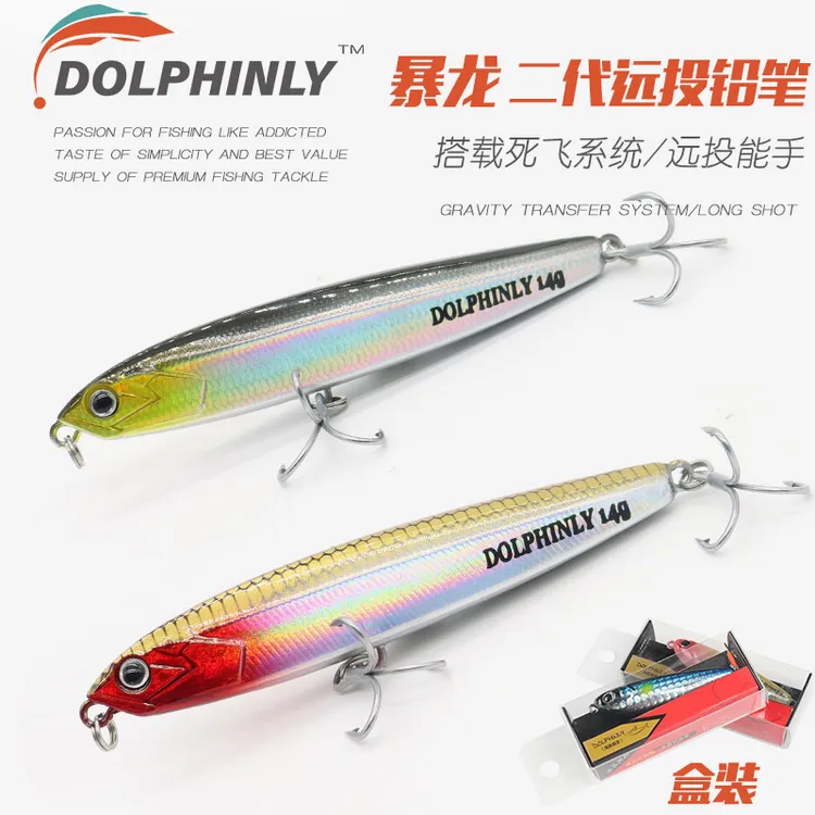 超远投沉水铅笔飞鬼死飞二代颤沉铅笔路亚假饵钓翘嘴鲈鱼鳡鱼海鲈